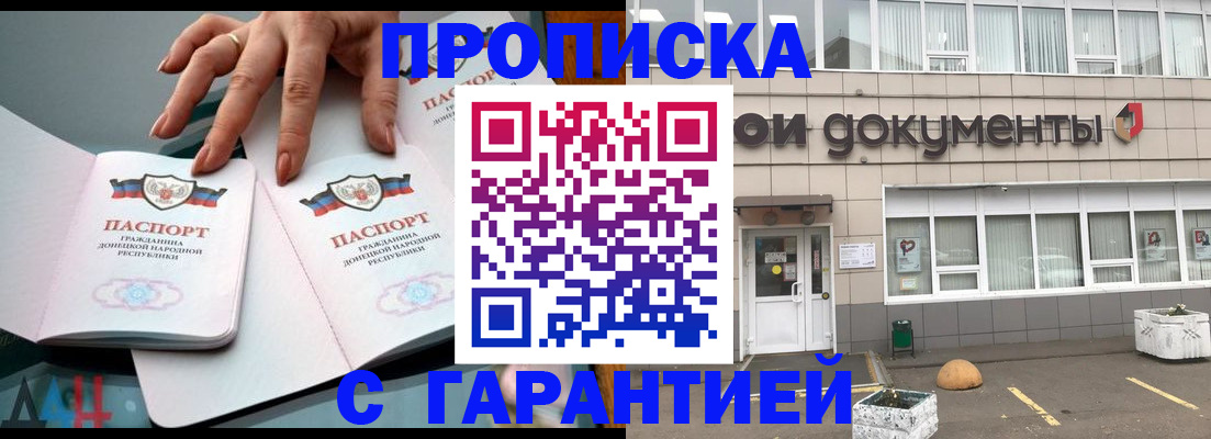 прописка паспорт в Подпорожье