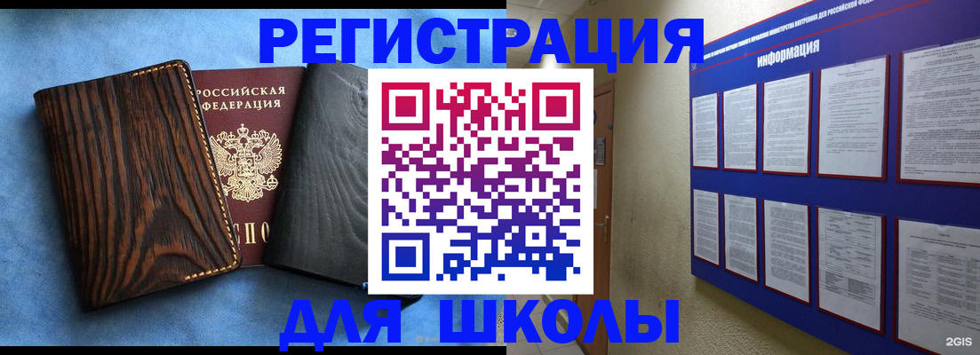 регистрация в Подпорожье
